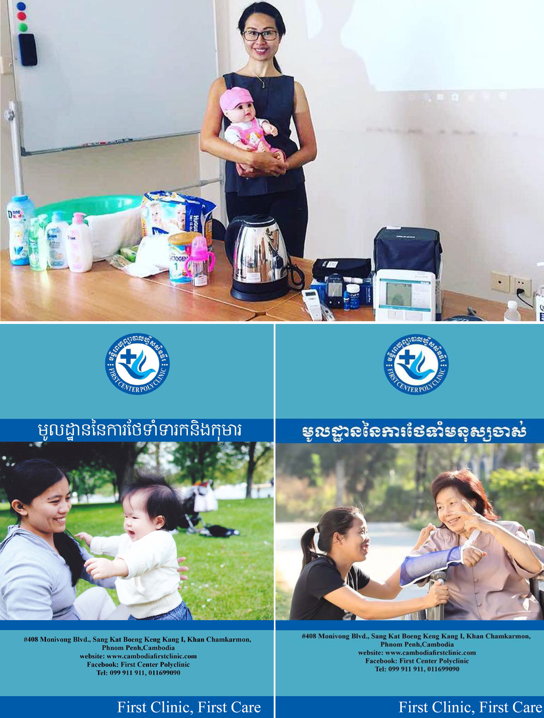 ថ្នាក់បណុះបណ្តាលនៃការថែទាំសុខភាពដល់អ្នកថែទាំទៅហុងកុង