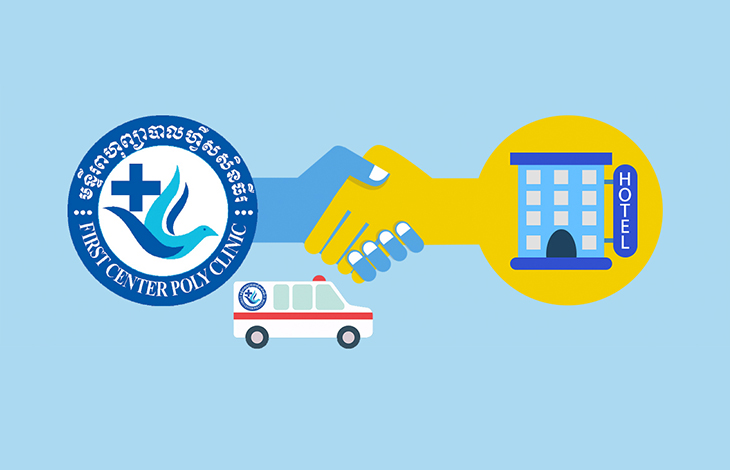 សេវារថយន្តសង្គ្រោះបន្ទាន់សម្រាប់ដៃគូសណ្ឋាគារ