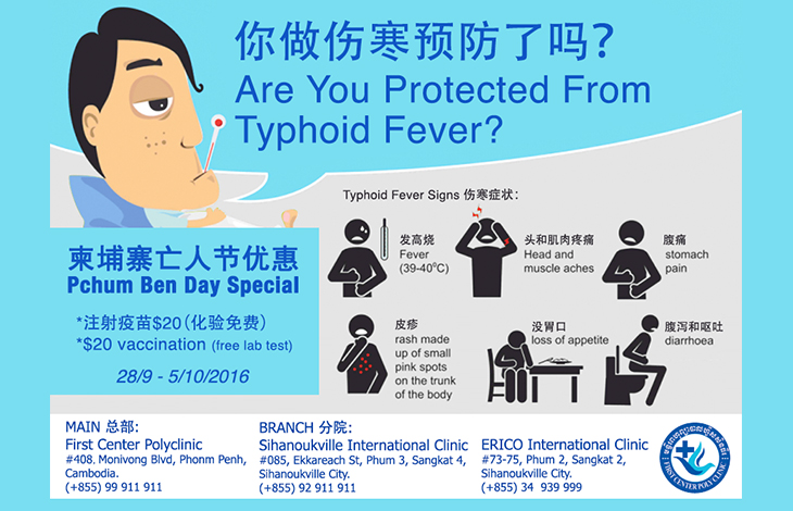 Are You Protected From Typhoid Fever?